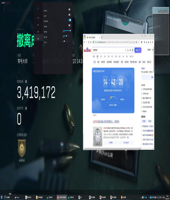 天神三角洲辅助软件效果